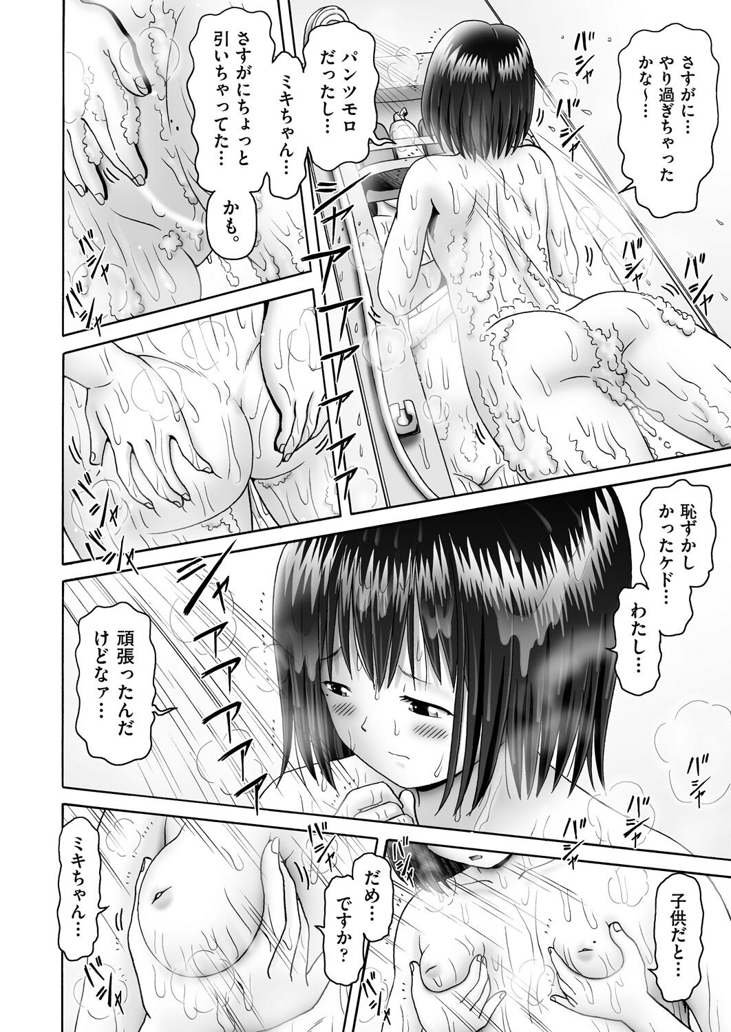 COMIC AUN 2024-04 - Page 138