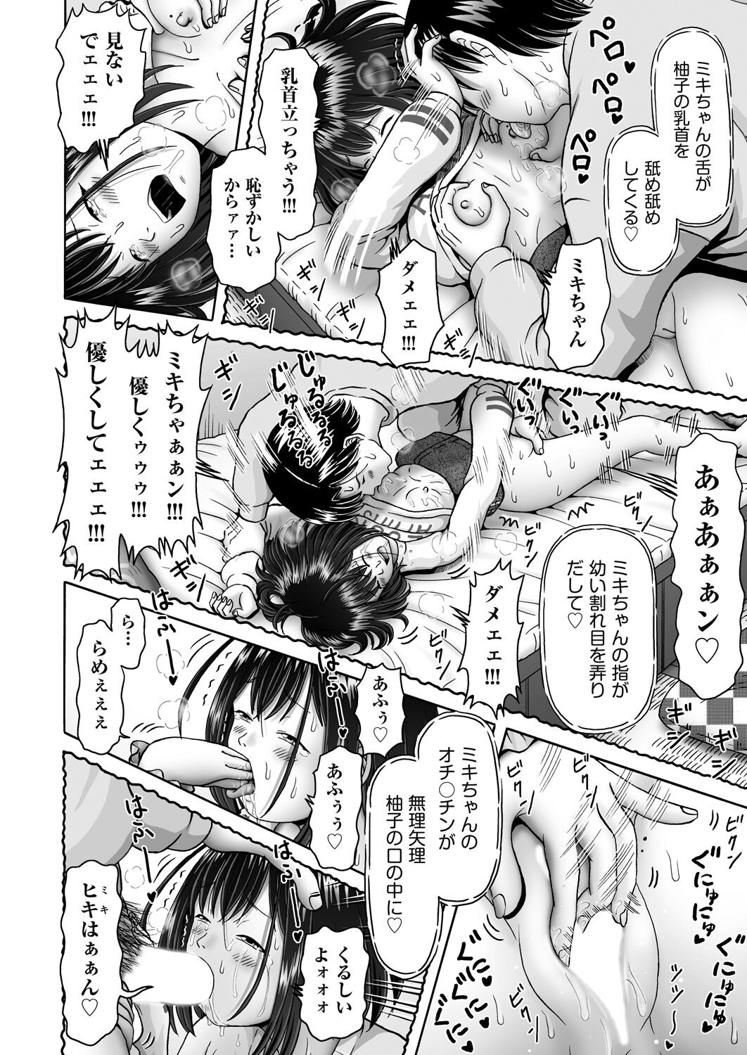 COMIC AUN 2024-04 - Page 148
