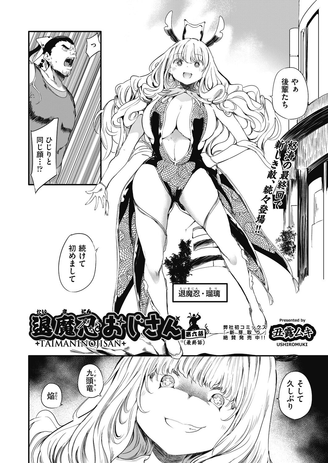 COMIC AUN 2024-04 - Page 179