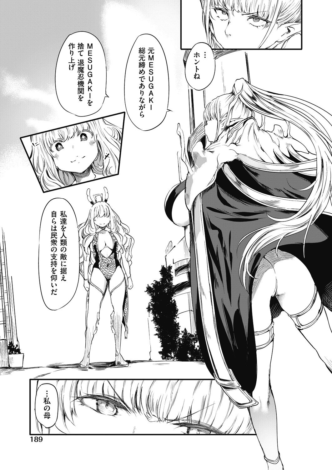 COMIC AUN 2024-04 - Page 180