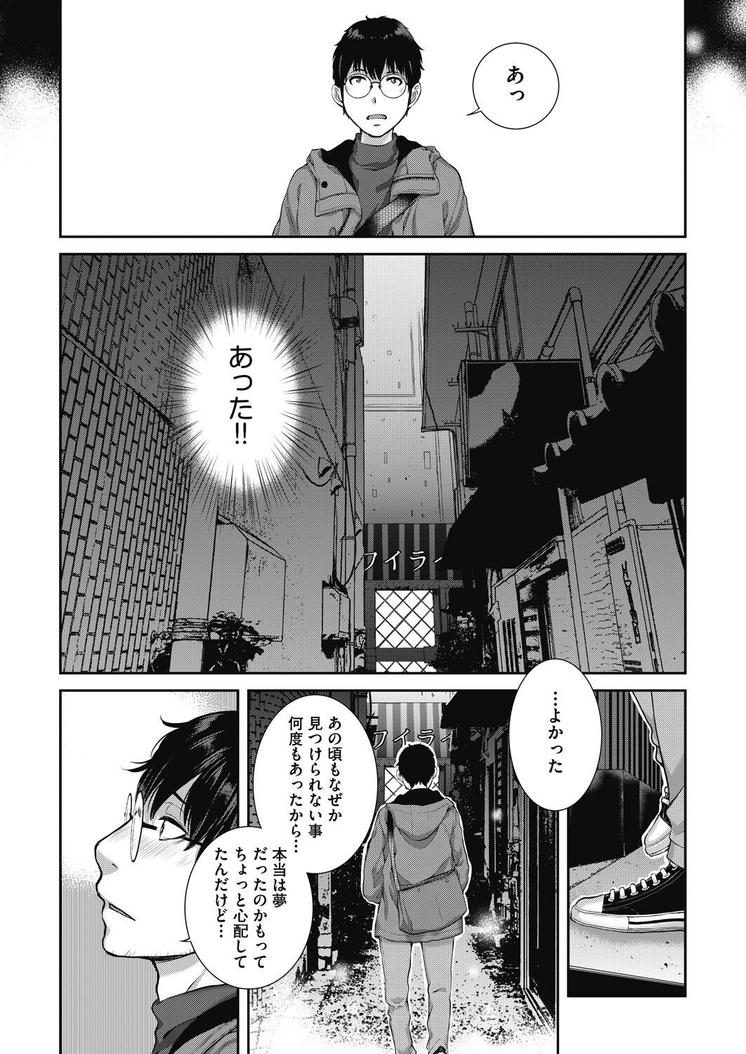 COMIC AUN 2024-04 - Page 70