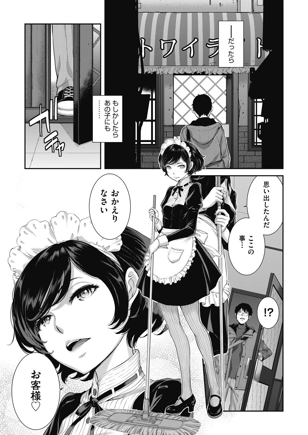 COMIC AUN 2024-04 - Page 71