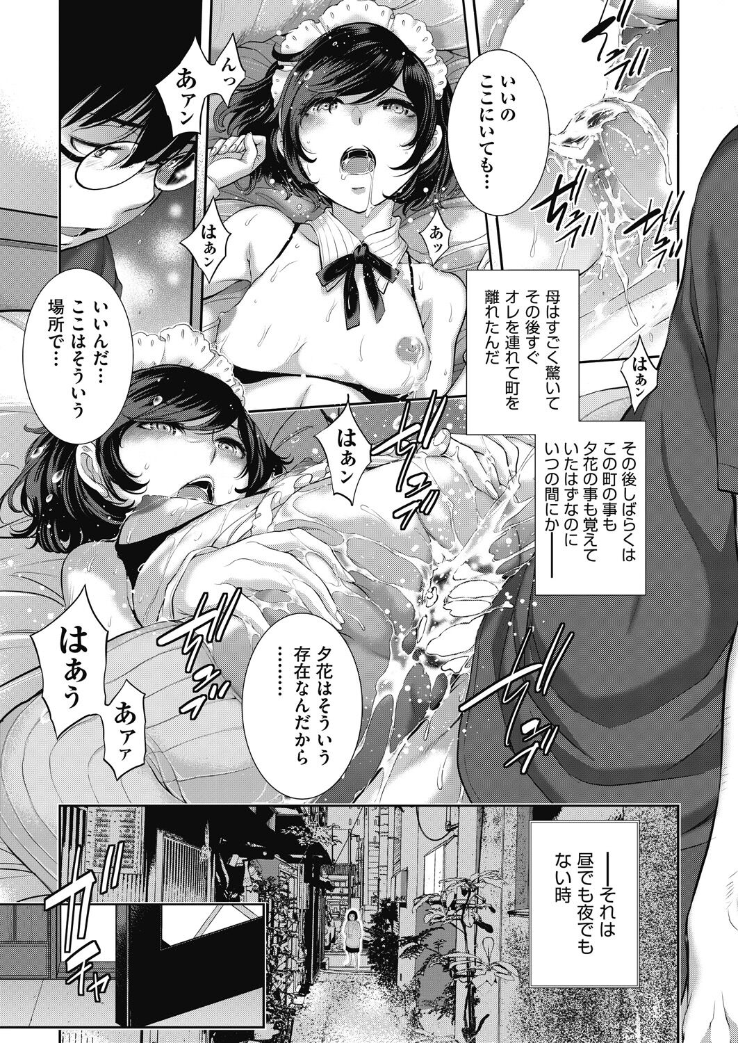 COMIC AUN 2024-04 - Page 90