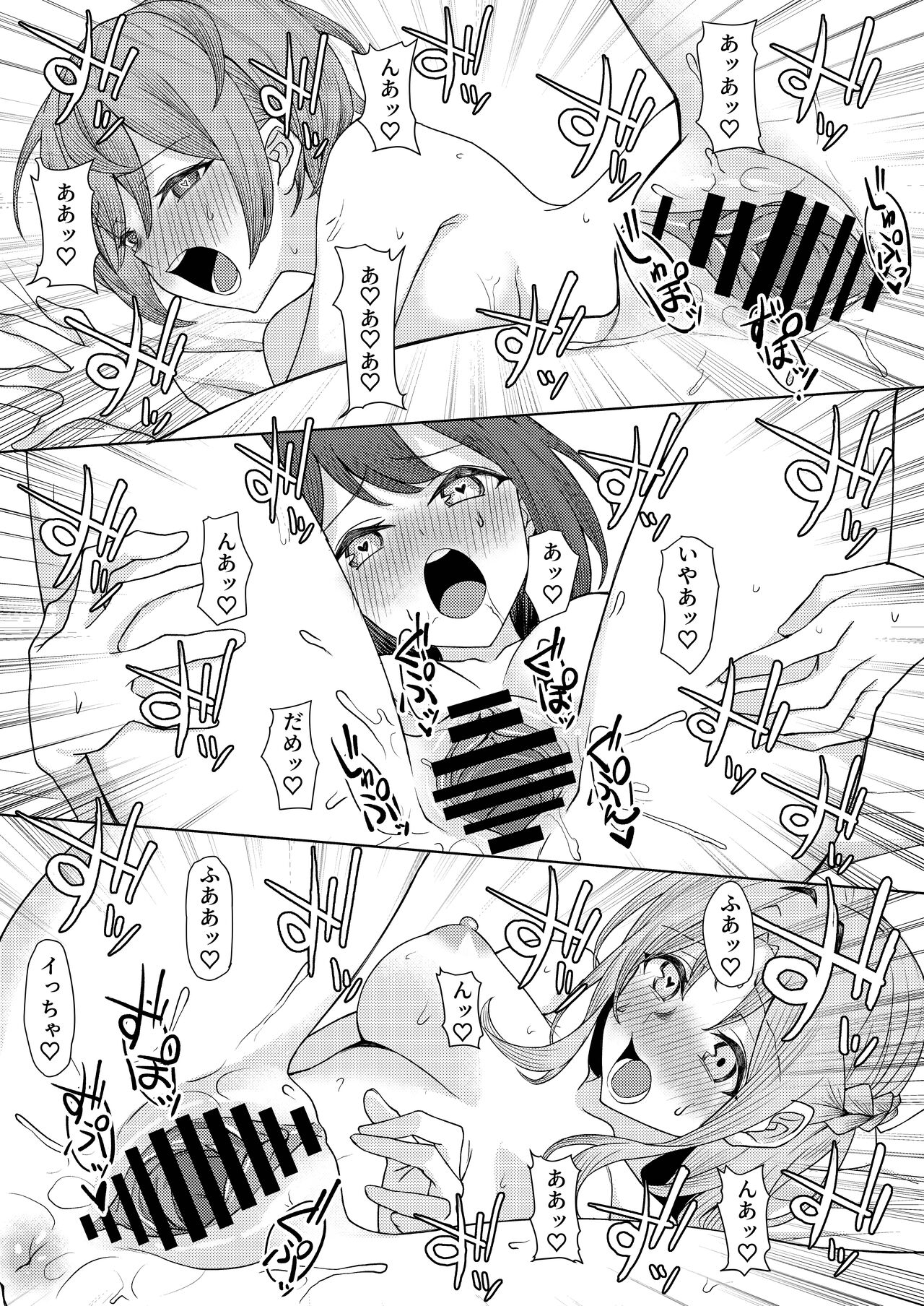 僕のことをイジメてくる幼馴染の友達と裏ではこっそりヤリまくってる本続 - Page 43