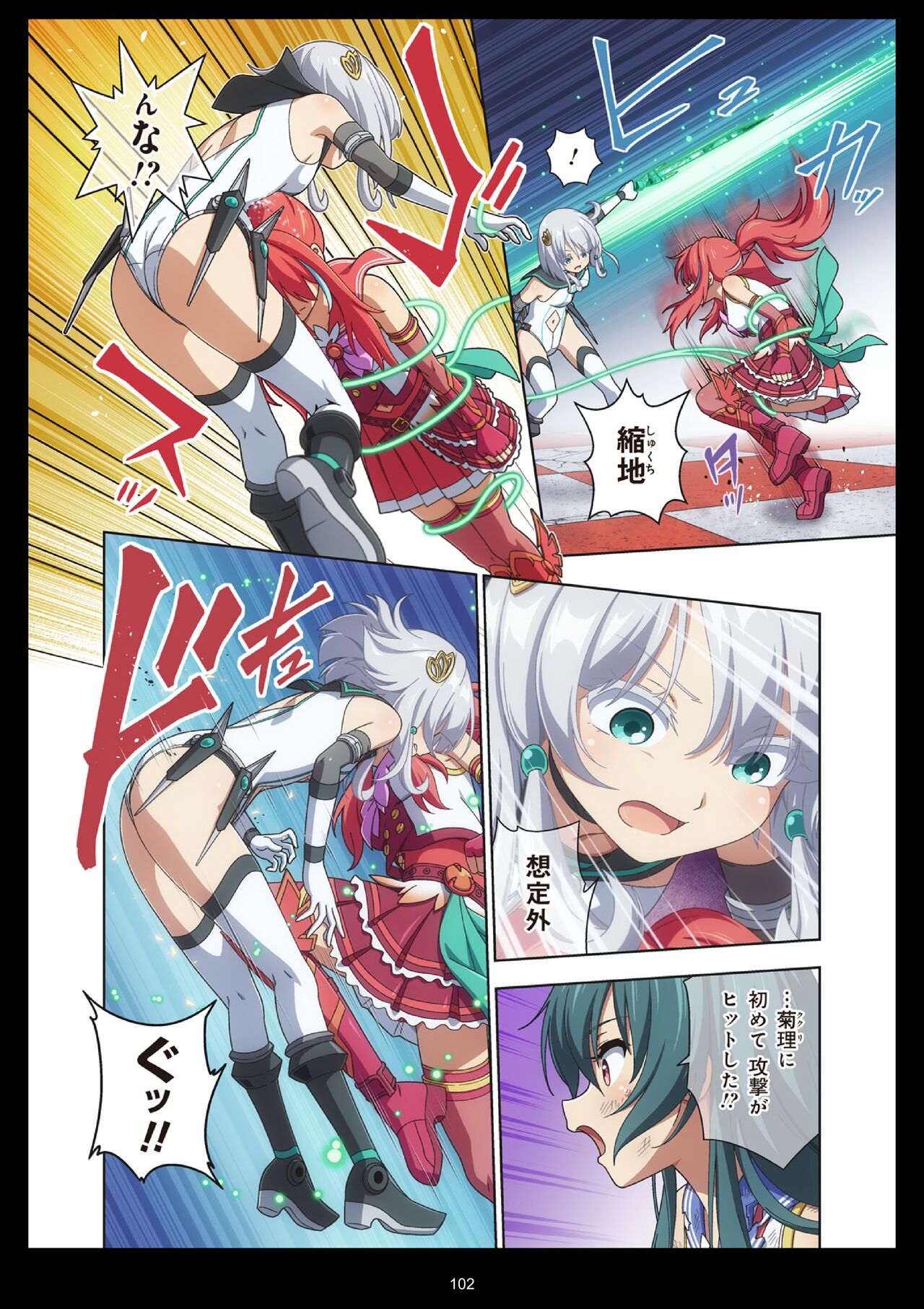Pure Soldier Otomaiden #11 - Page 102