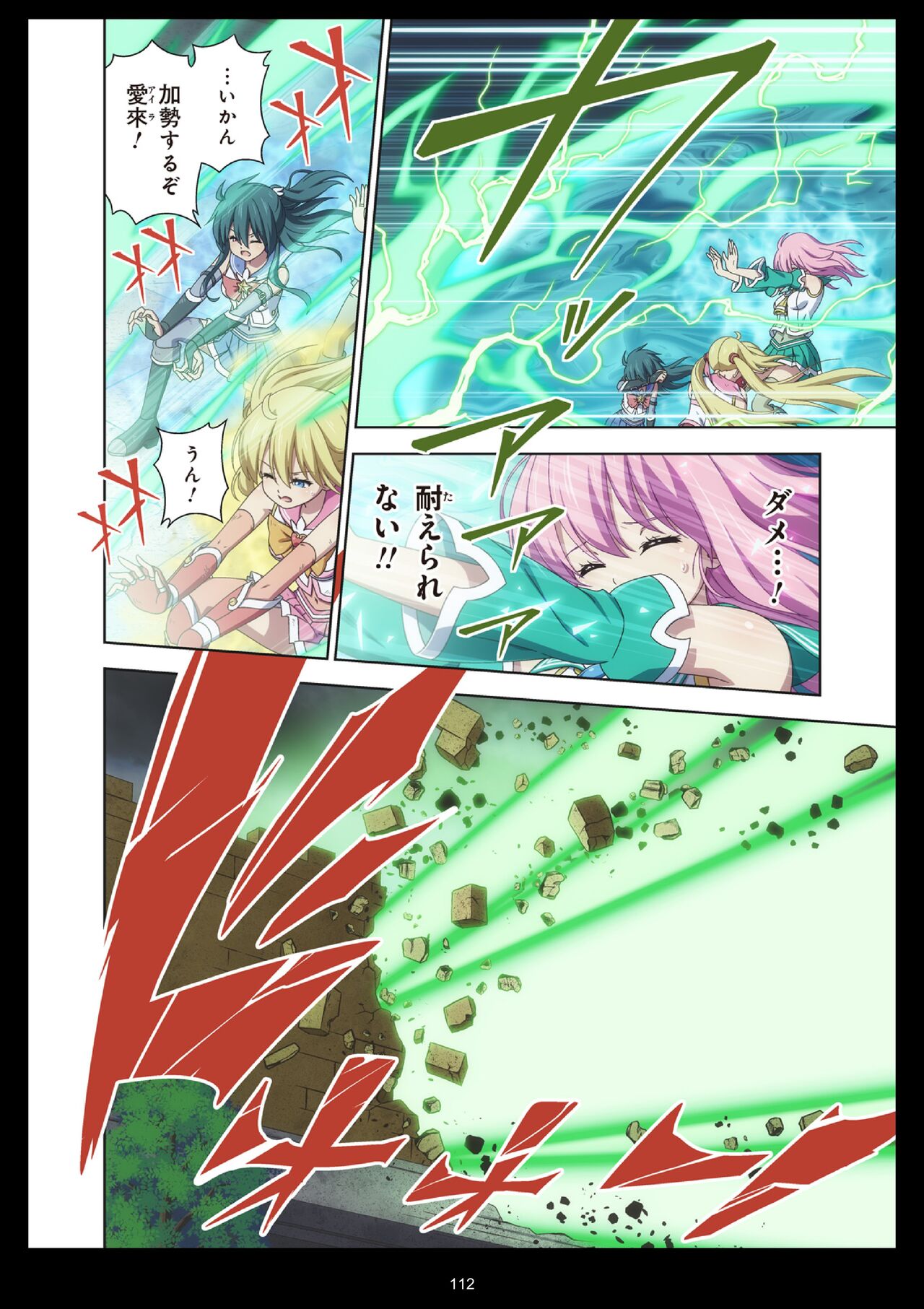 Pure Soldier Otomaiden #11 - Page 112