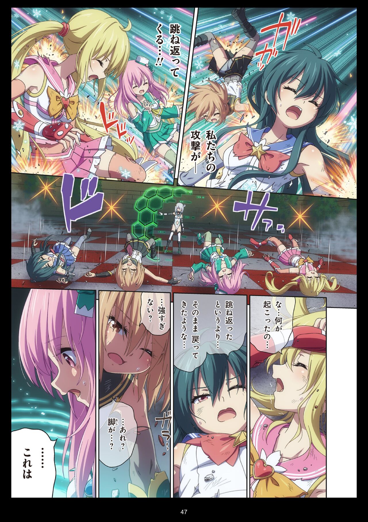 Pure Soldier Otomaiden #11 - Page 47