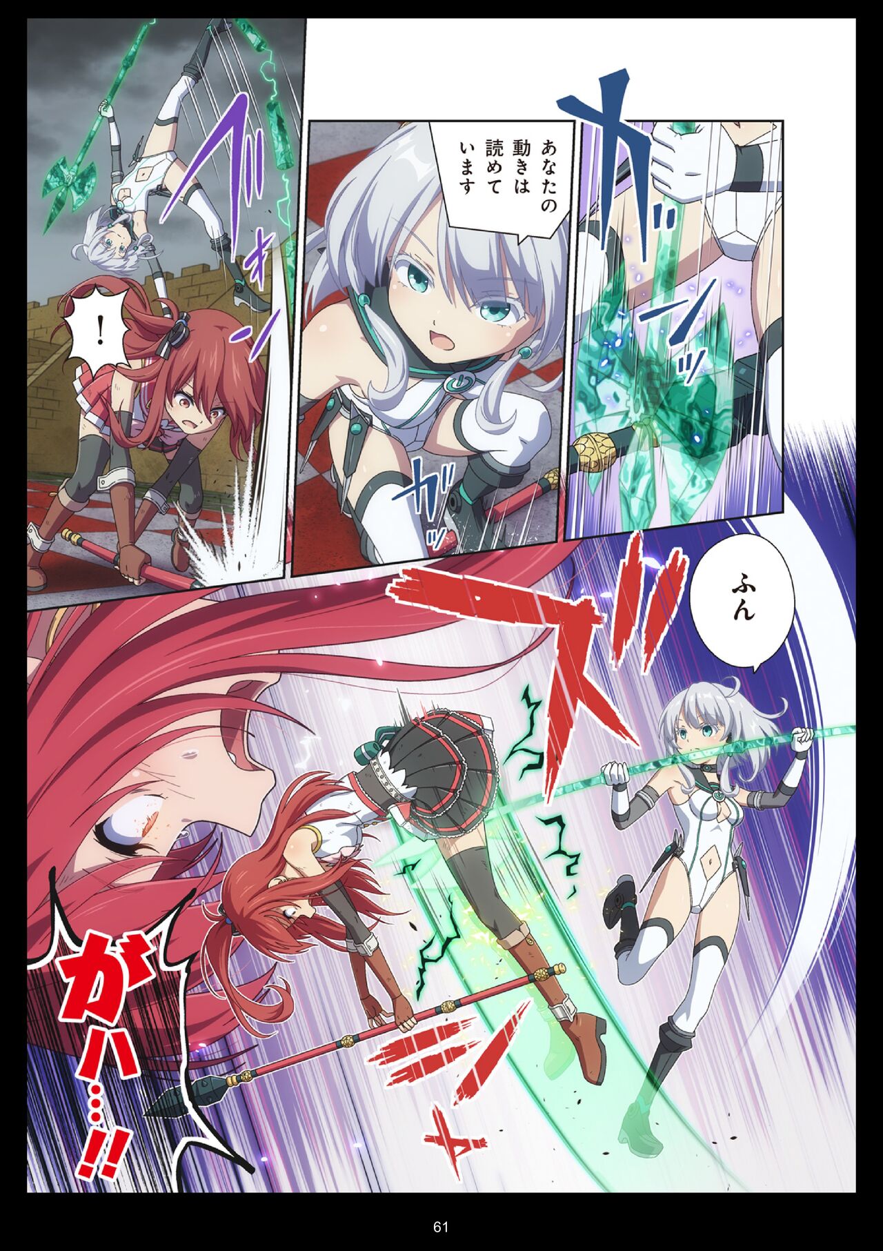 Pure Soldier Otomaiden #11 - Page 61