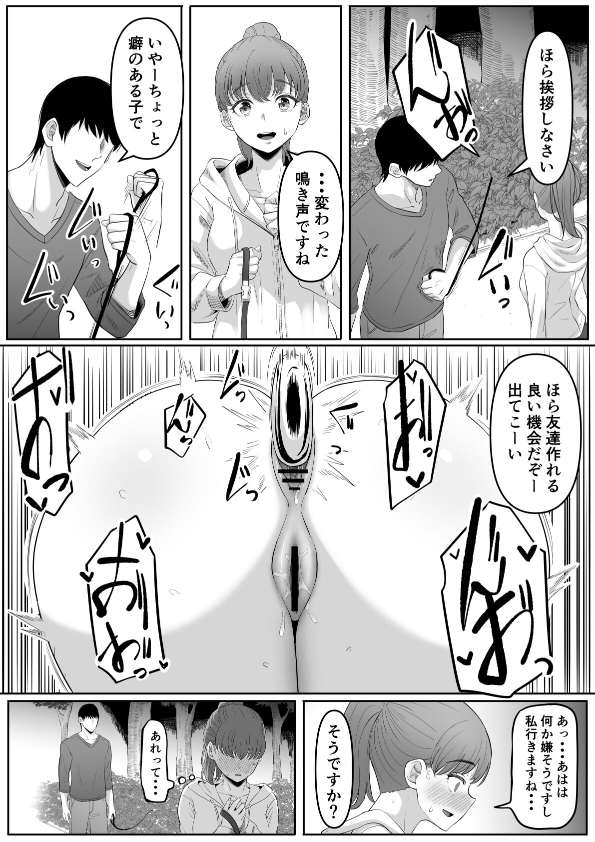 Shiriana Benjo da - Page 40