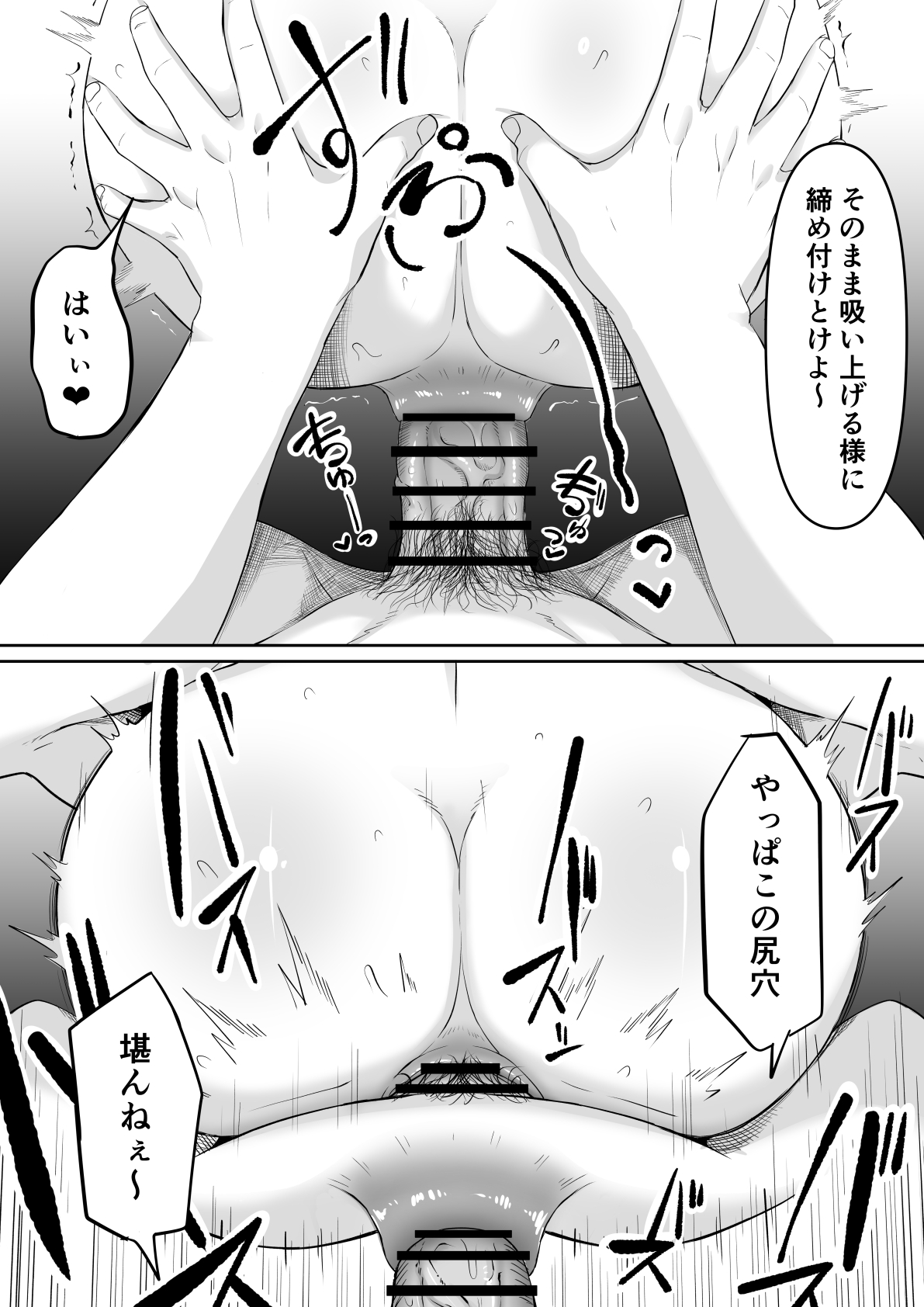 Shiriana Benjo da - Page 49