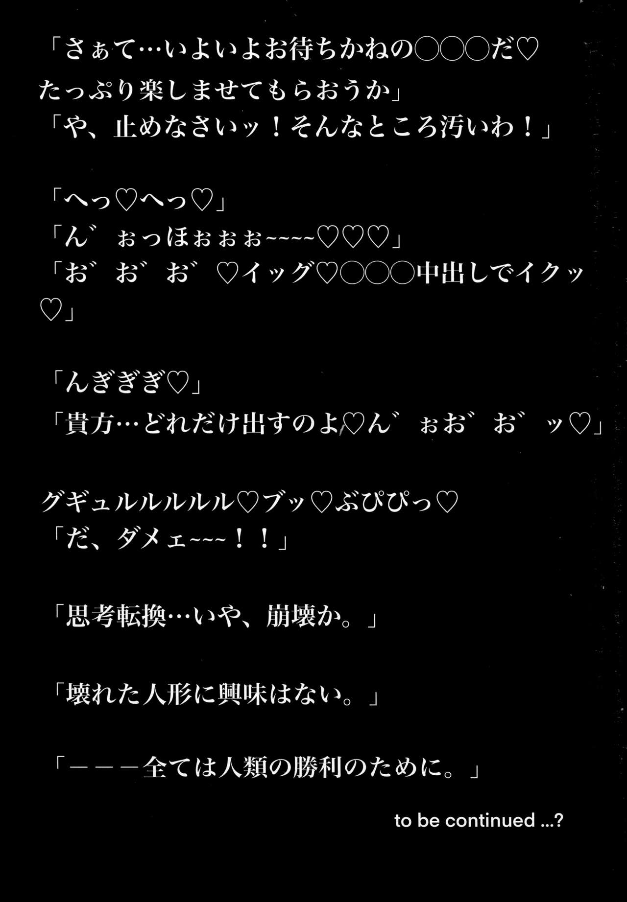 Kegasarete nao Kagayaku... - Page 20