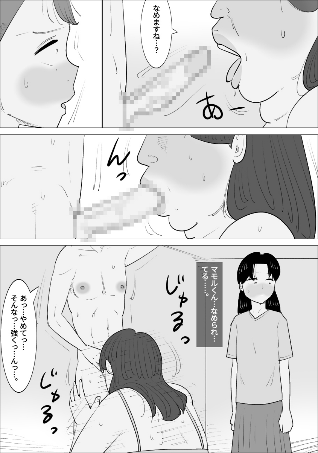 ブサイク熟女に代理出産してもらう夫婦 - Page 13