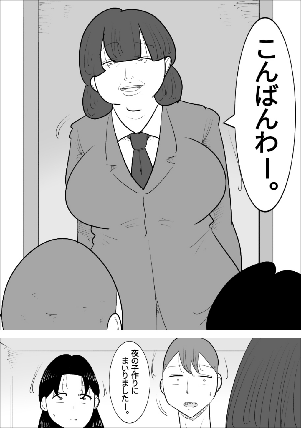 ブサイク熟女に代理出産してもらう夫婦 - Page 31