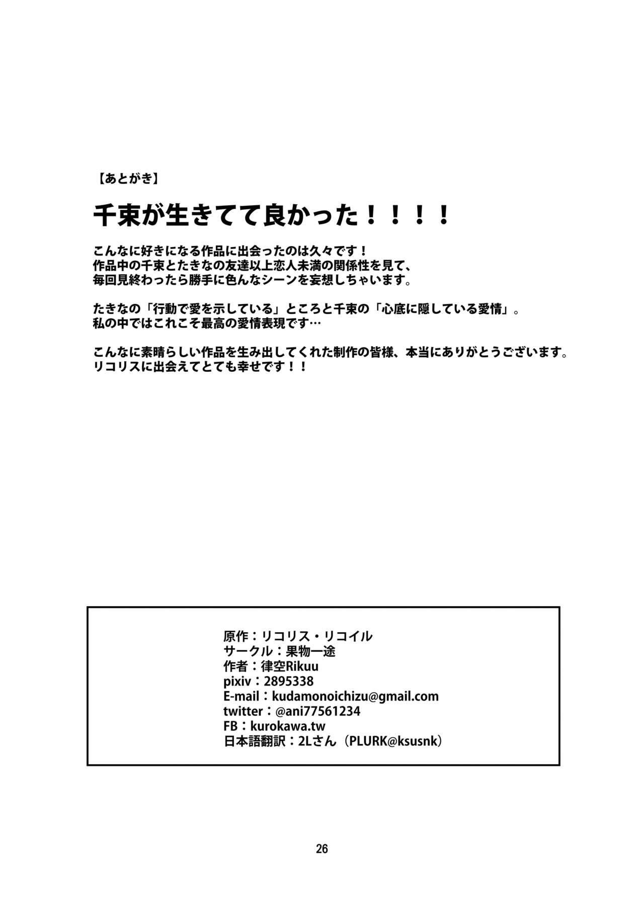 My Sweet Bodyguard - Page 27