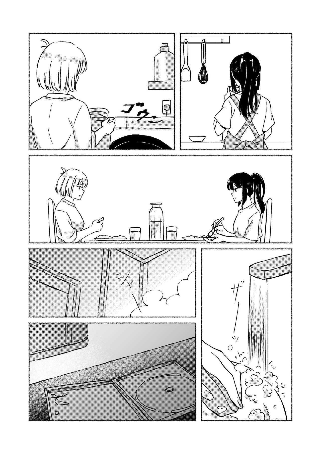 Yume to  Ishi - Dreams and Intentions - Page 22