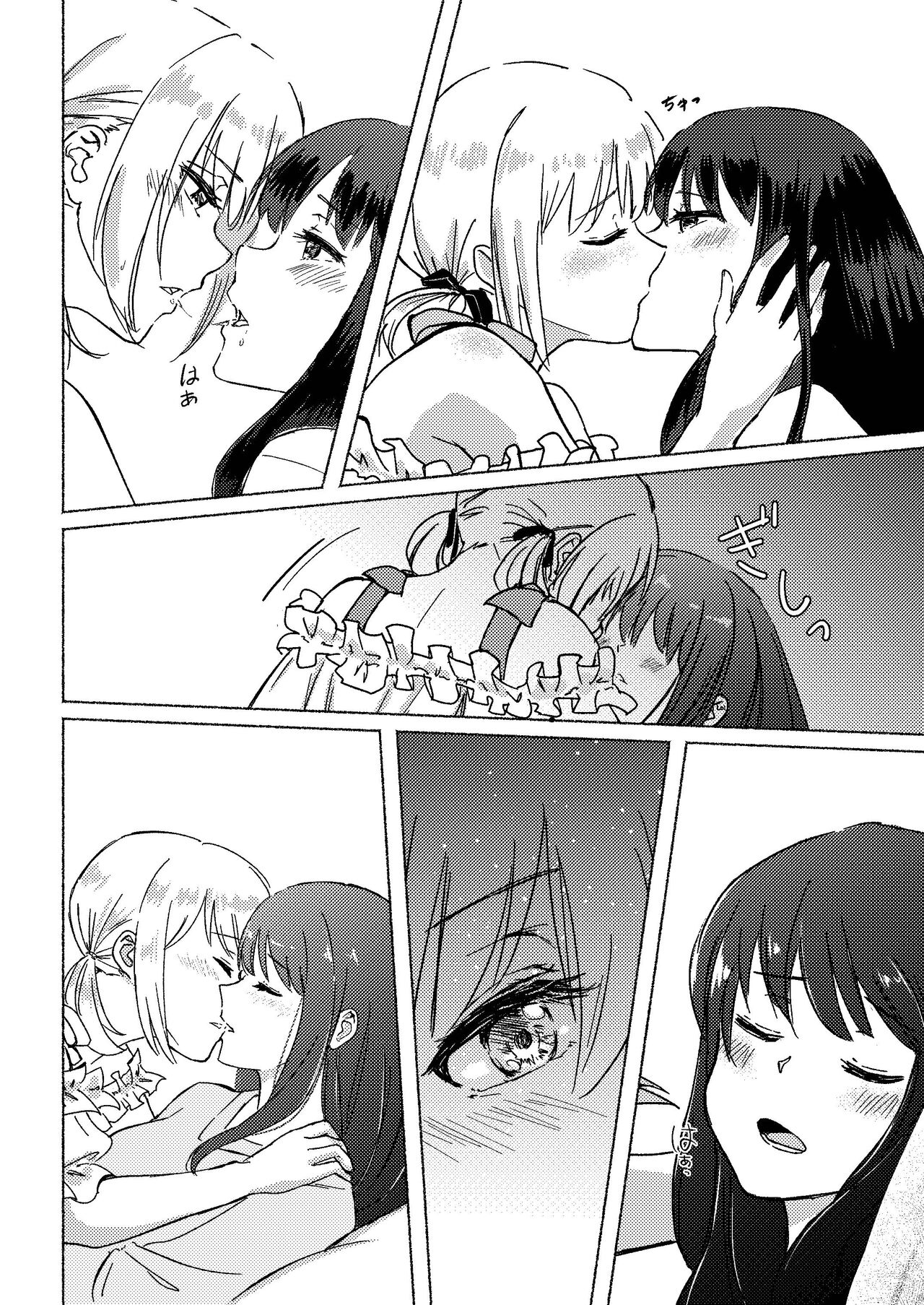Yume to  Ishi - Dreams and Intentions - Page 30