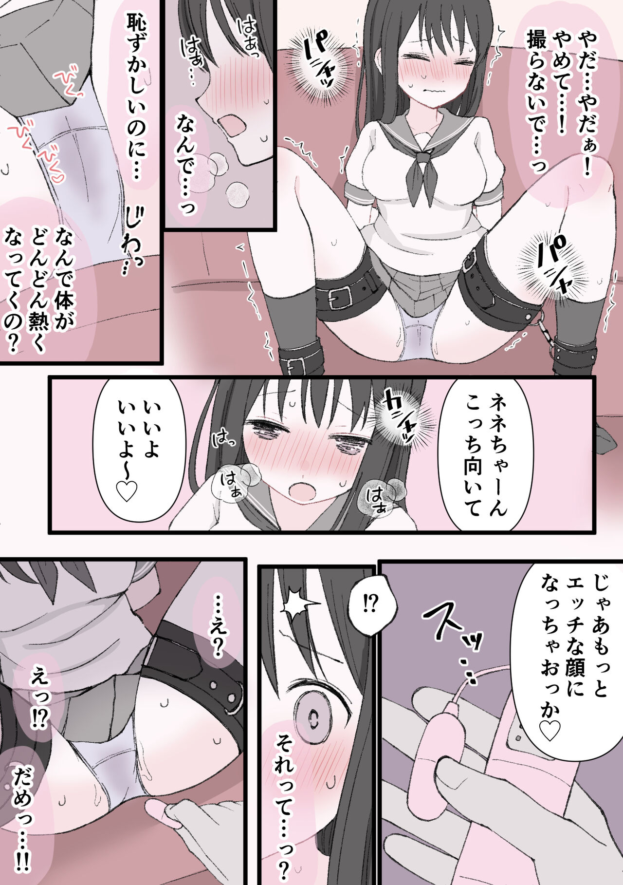 Biyaku Cli Seme Choukyou - Page 13