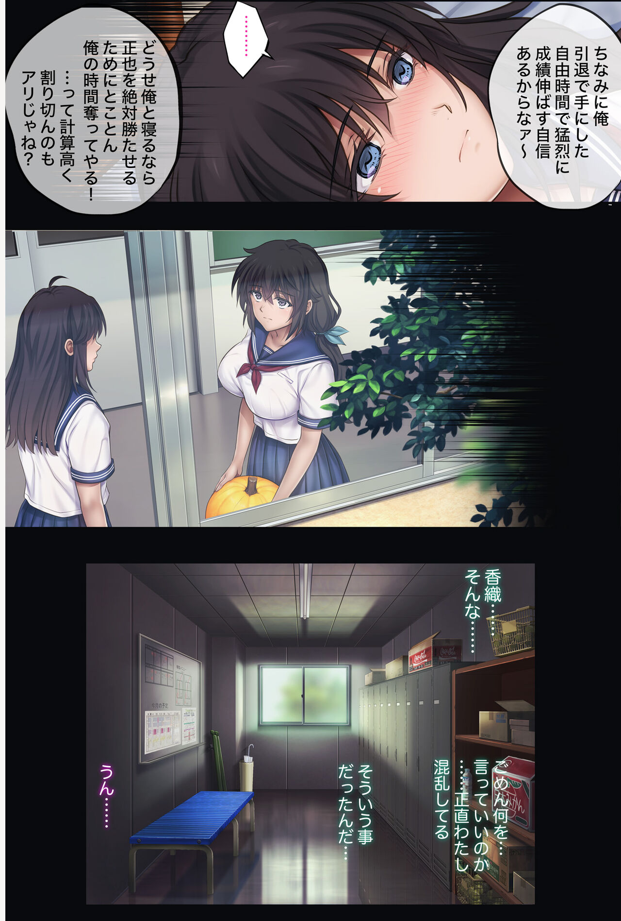 midareuchi 5 - Page 15