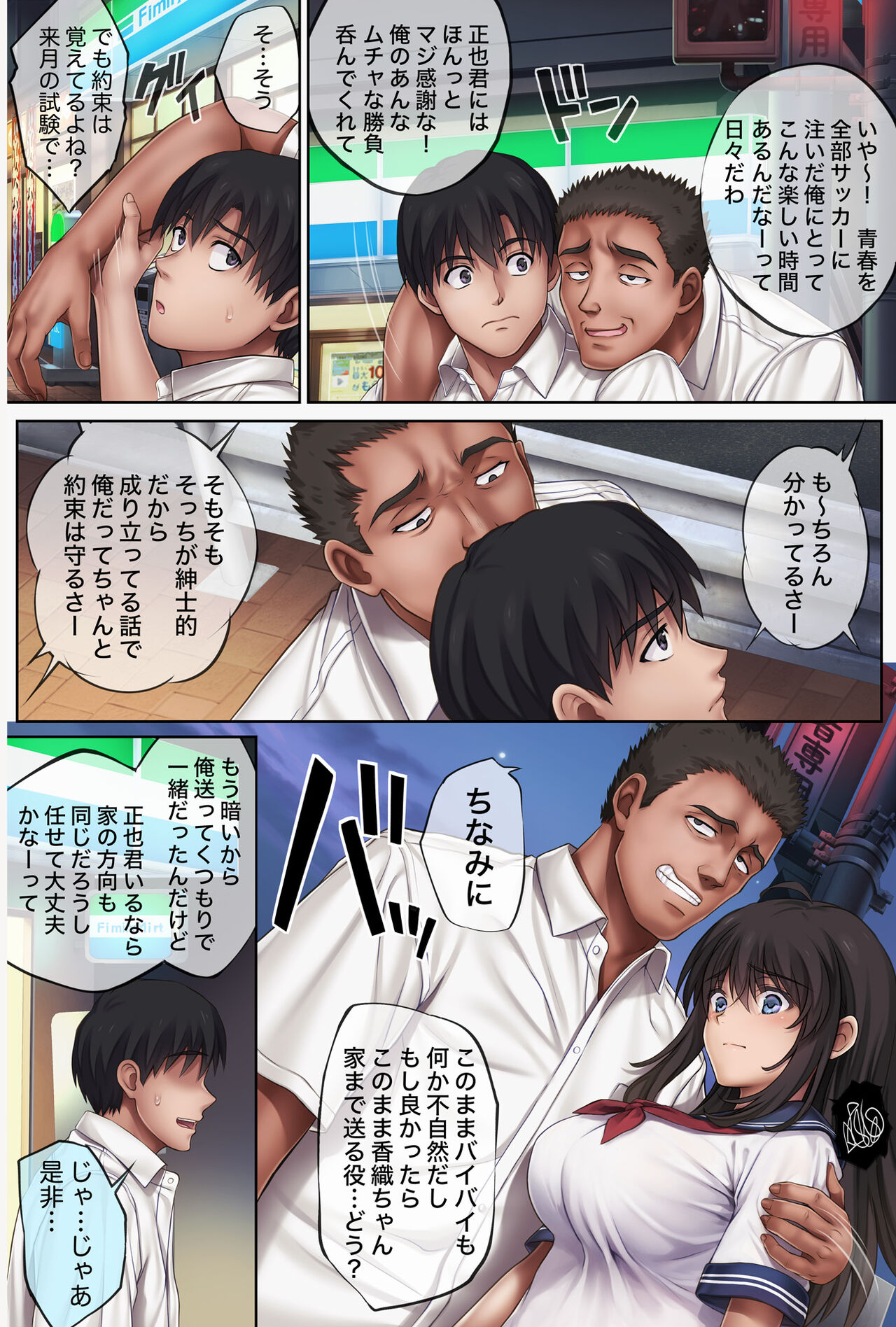 midareuchi 5 - Page 35