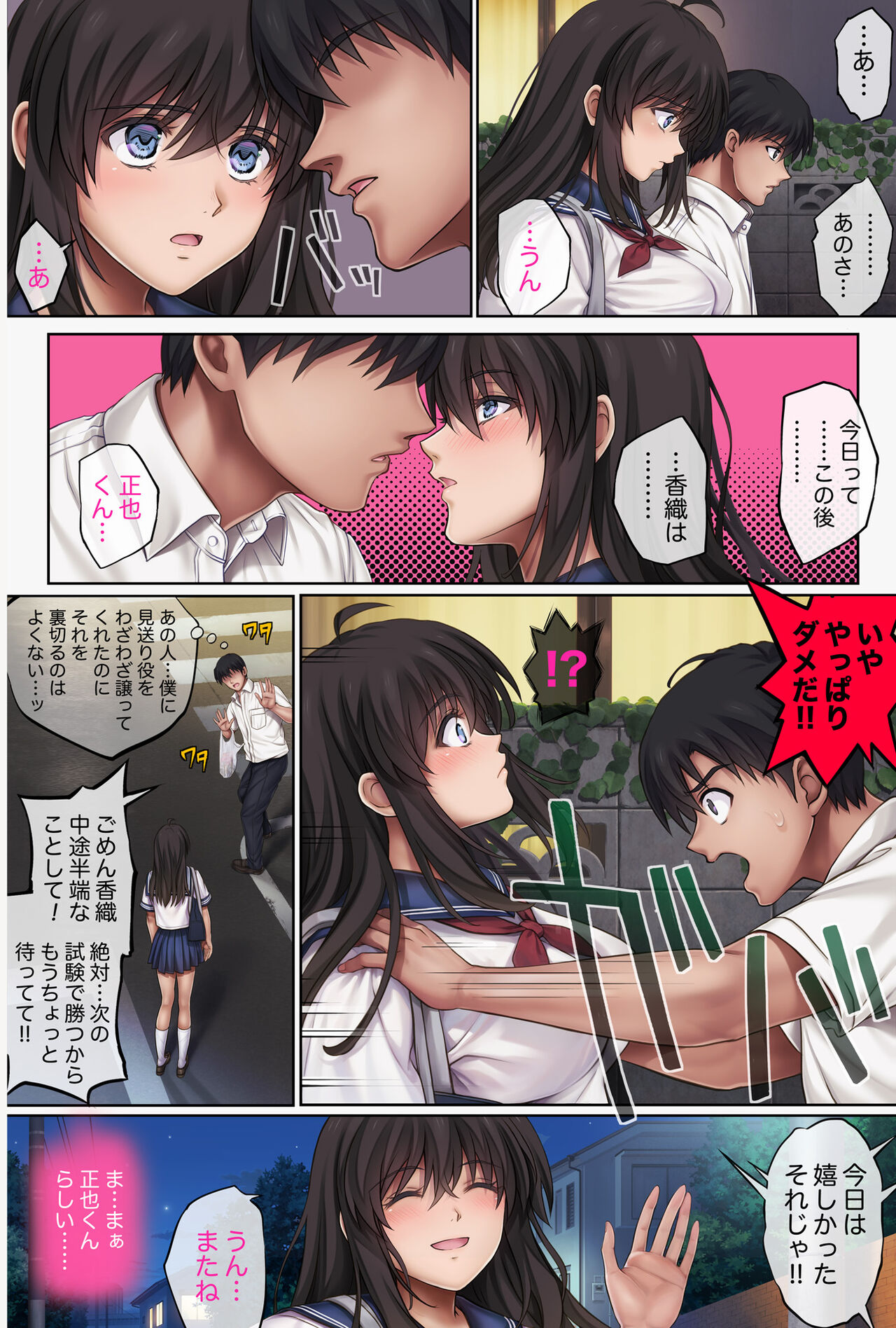 midareuchi 5 - Page 37
