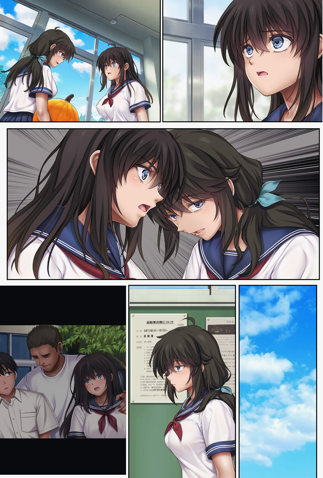 Midareuchi 5 - Page 87
