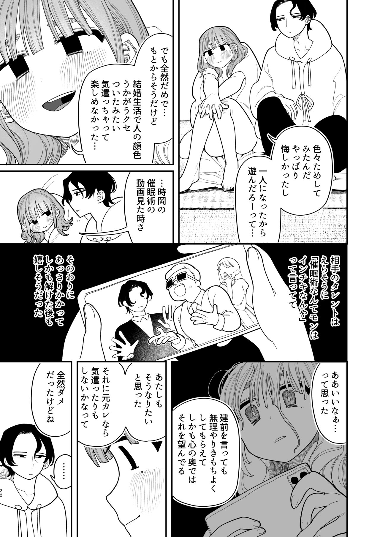 Saimin!! Moto Kano Muchi Muchi Daisakusen - Page 24