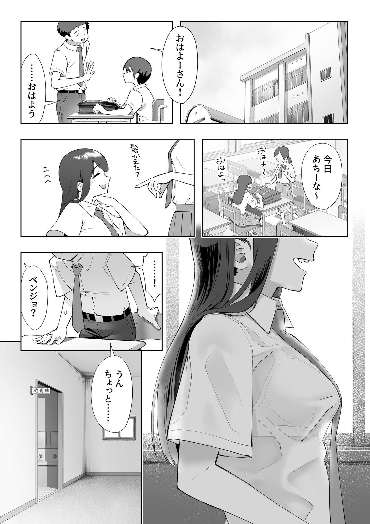 Haru ni okizari - Page 16