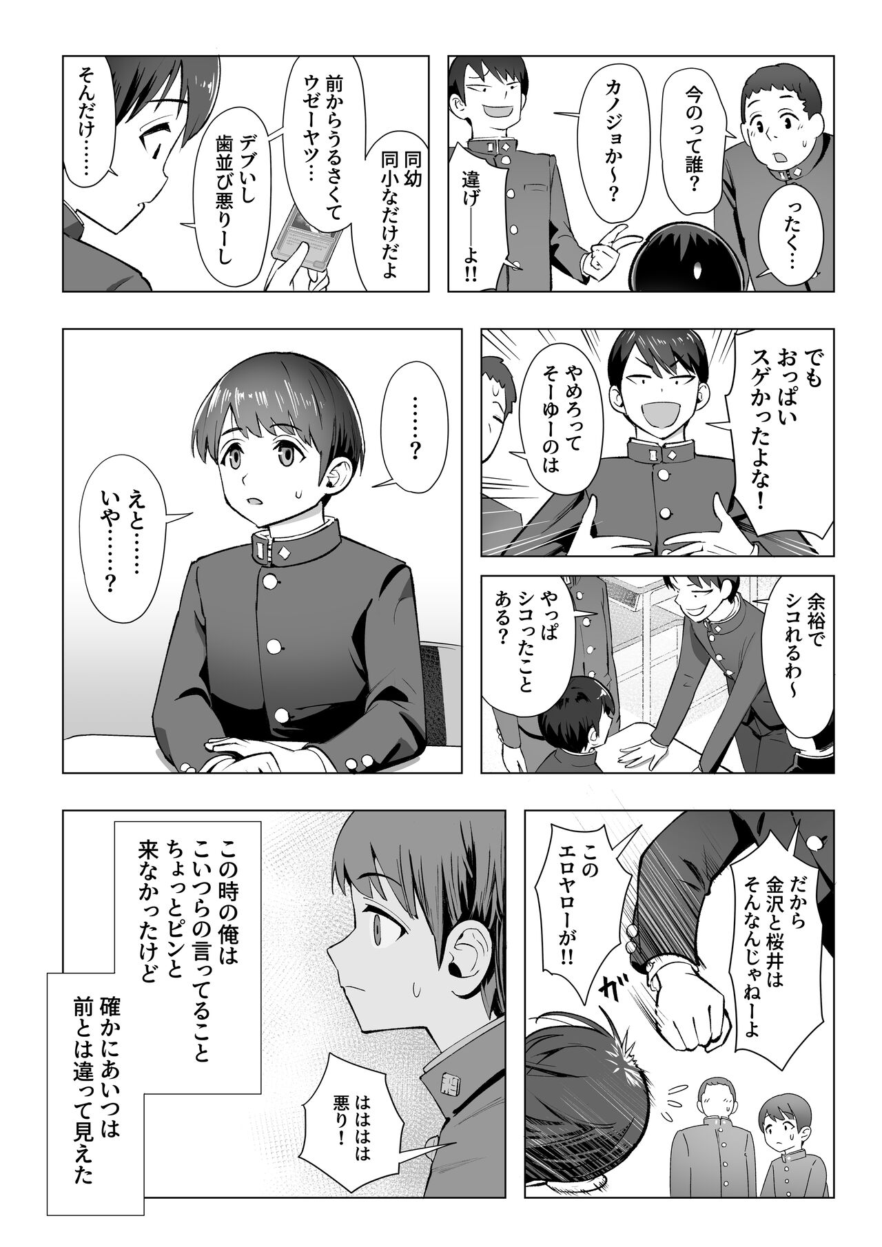 Preview page 6
