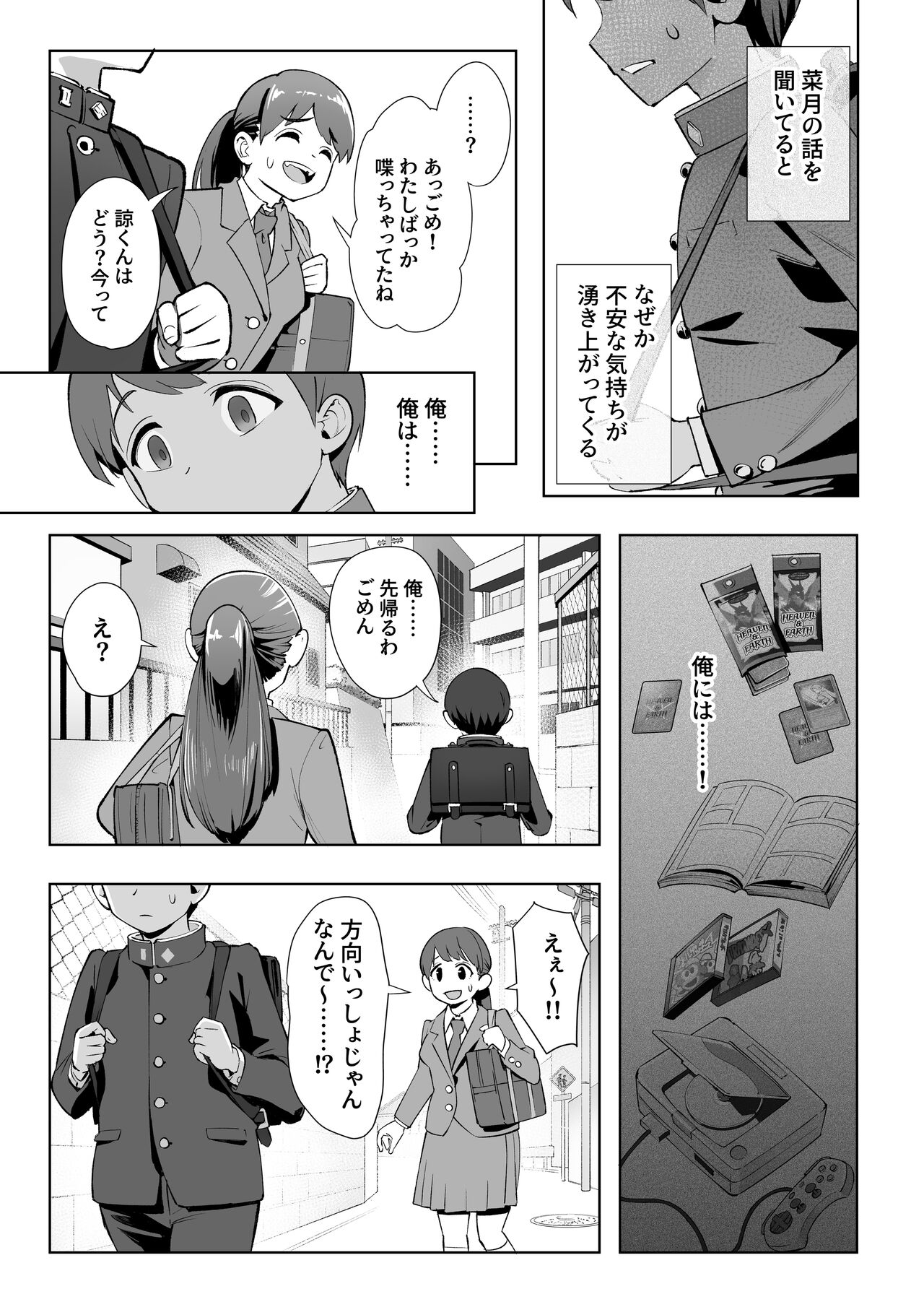 Preview page 8