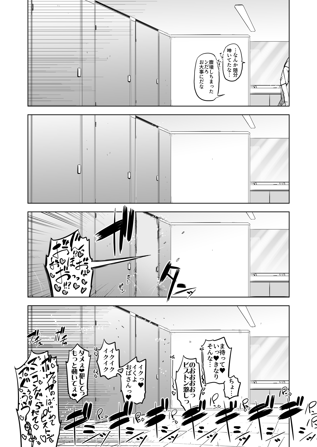 Zentou Mask Seiyoku Slave Hitozuma ○○-san 05 - Page 18