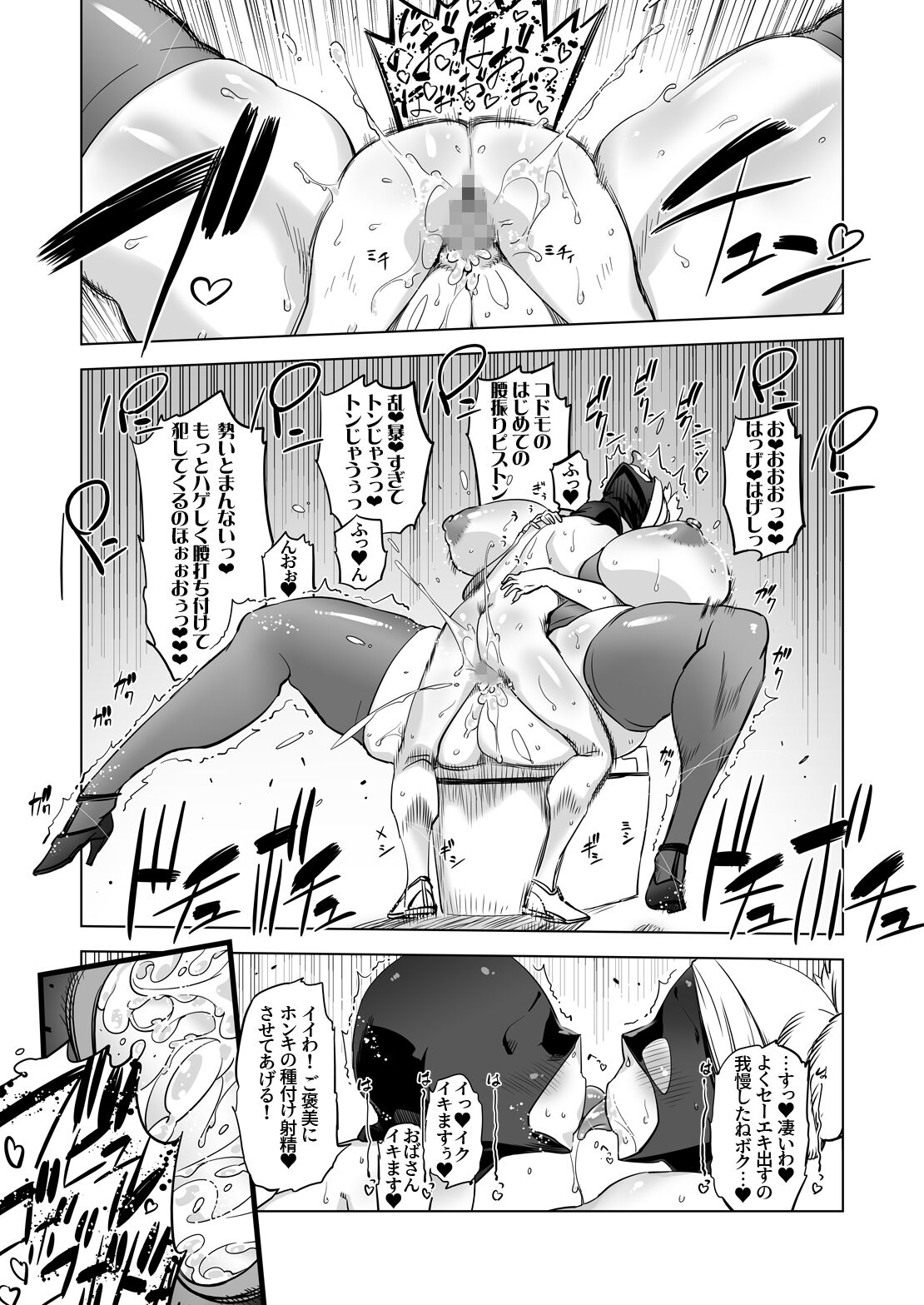 Zentou Mask Seiyoku Slave Hitozuma ○○-san 05 - Page 19