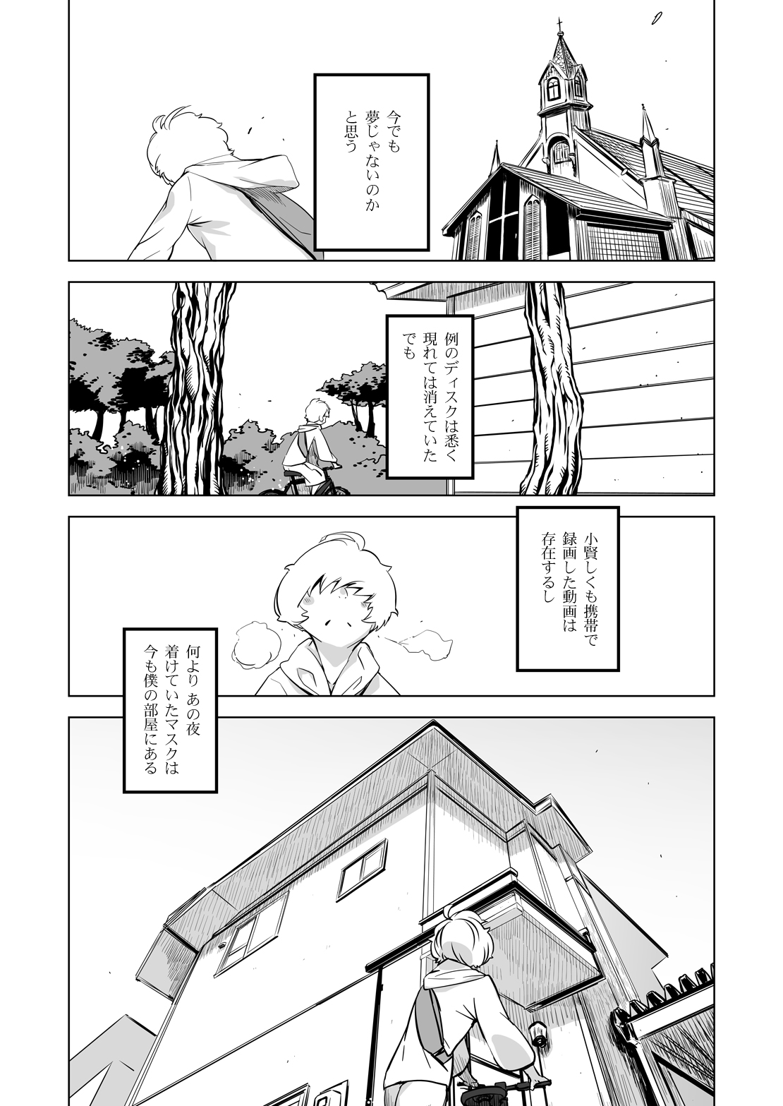 Zentou Mask Seiyoku Slave Hitozuma ○○-san 05 - Page 32
