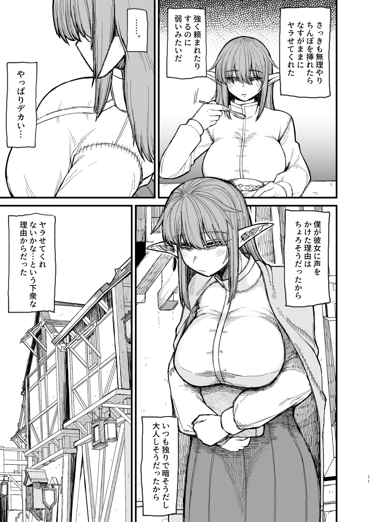 Isekai no Onnatachi 6.0 - Page 11