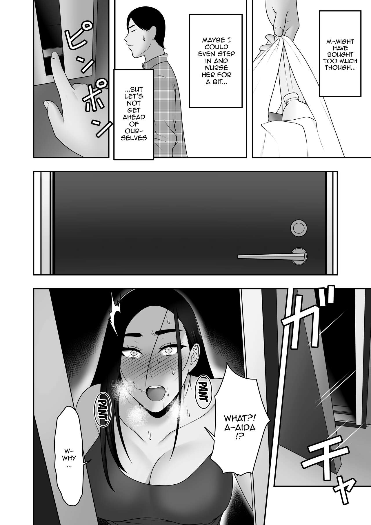 Sayonara, Senpai. - Page 21