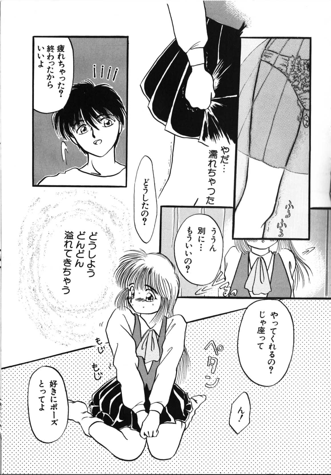 Futago Shimai Shiiku - Page 121