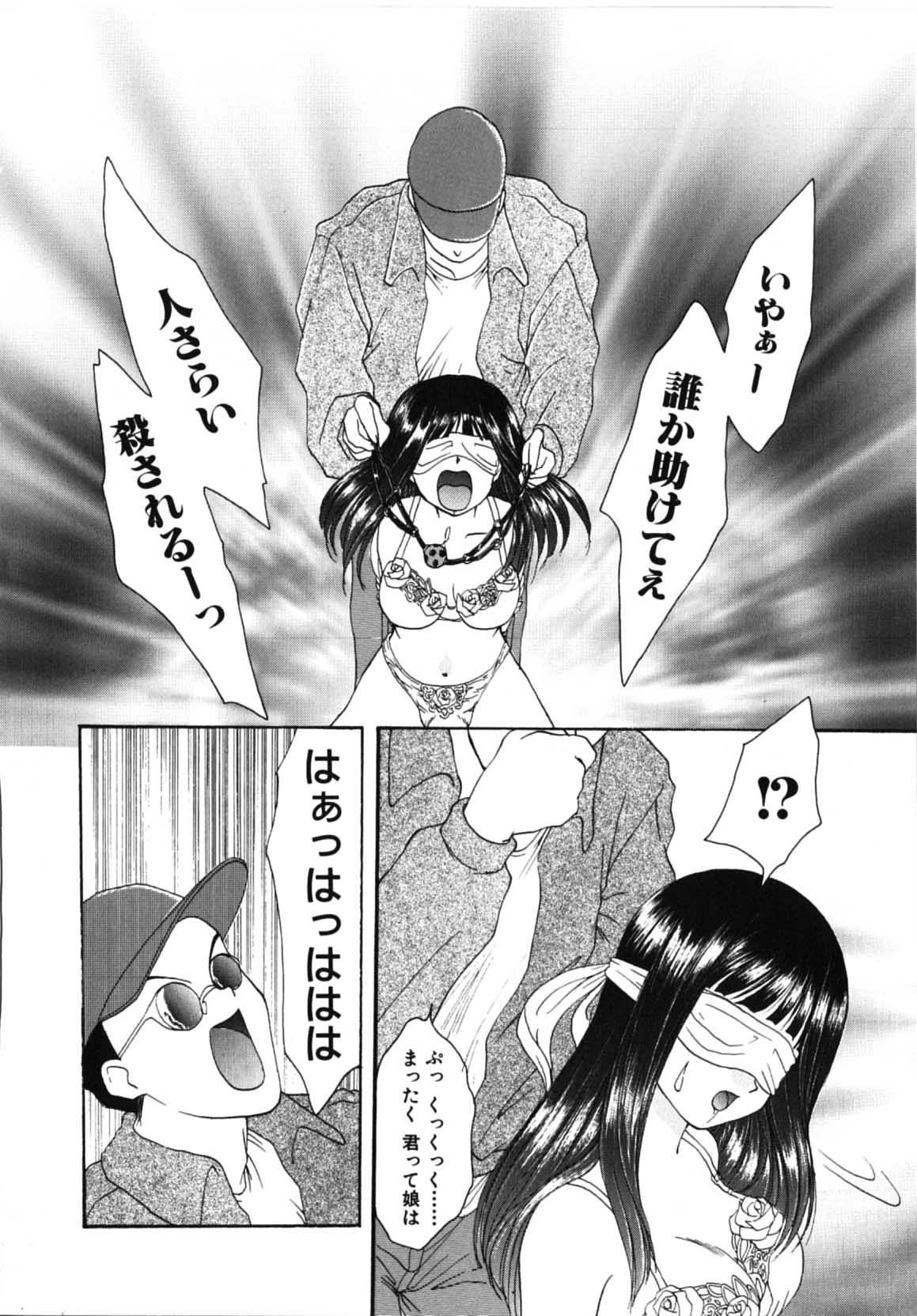 Futago Shimai Shiiku - Page 58