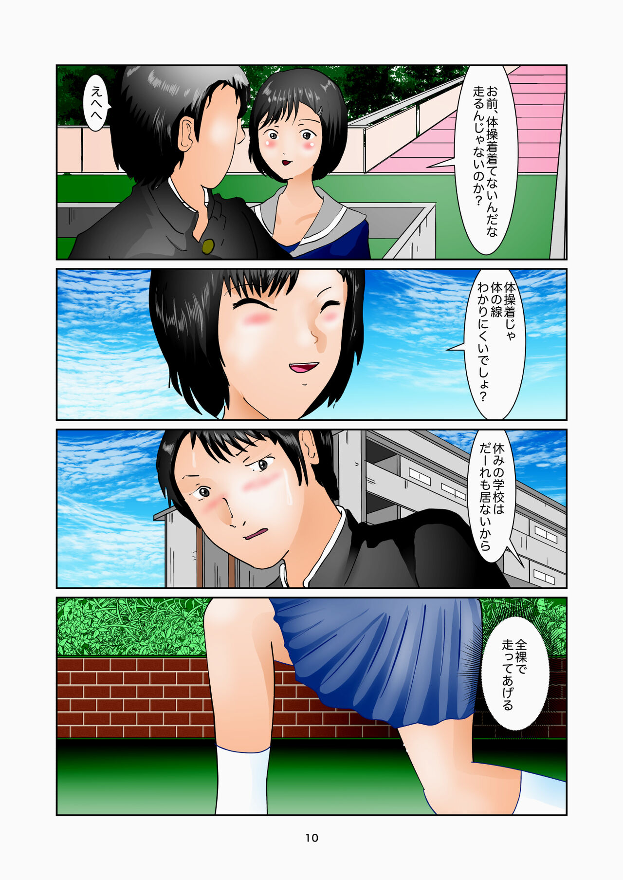Detention in the Art Room - Page 10