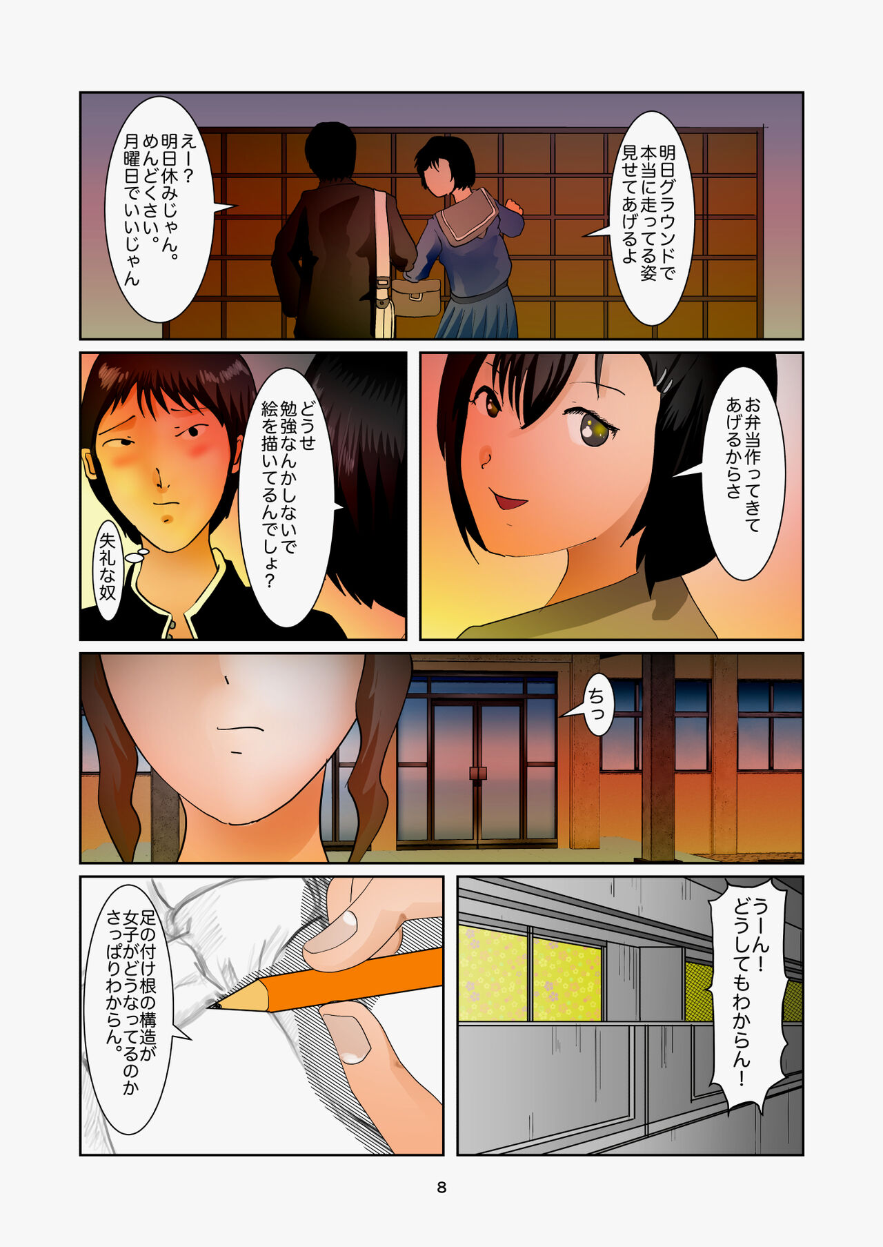 Preview page 8
