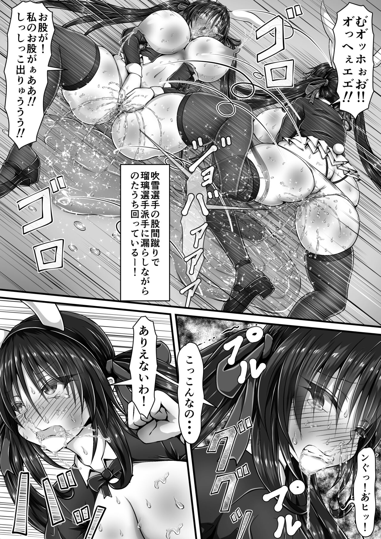 Shikkin Tougi 3 - Page 13