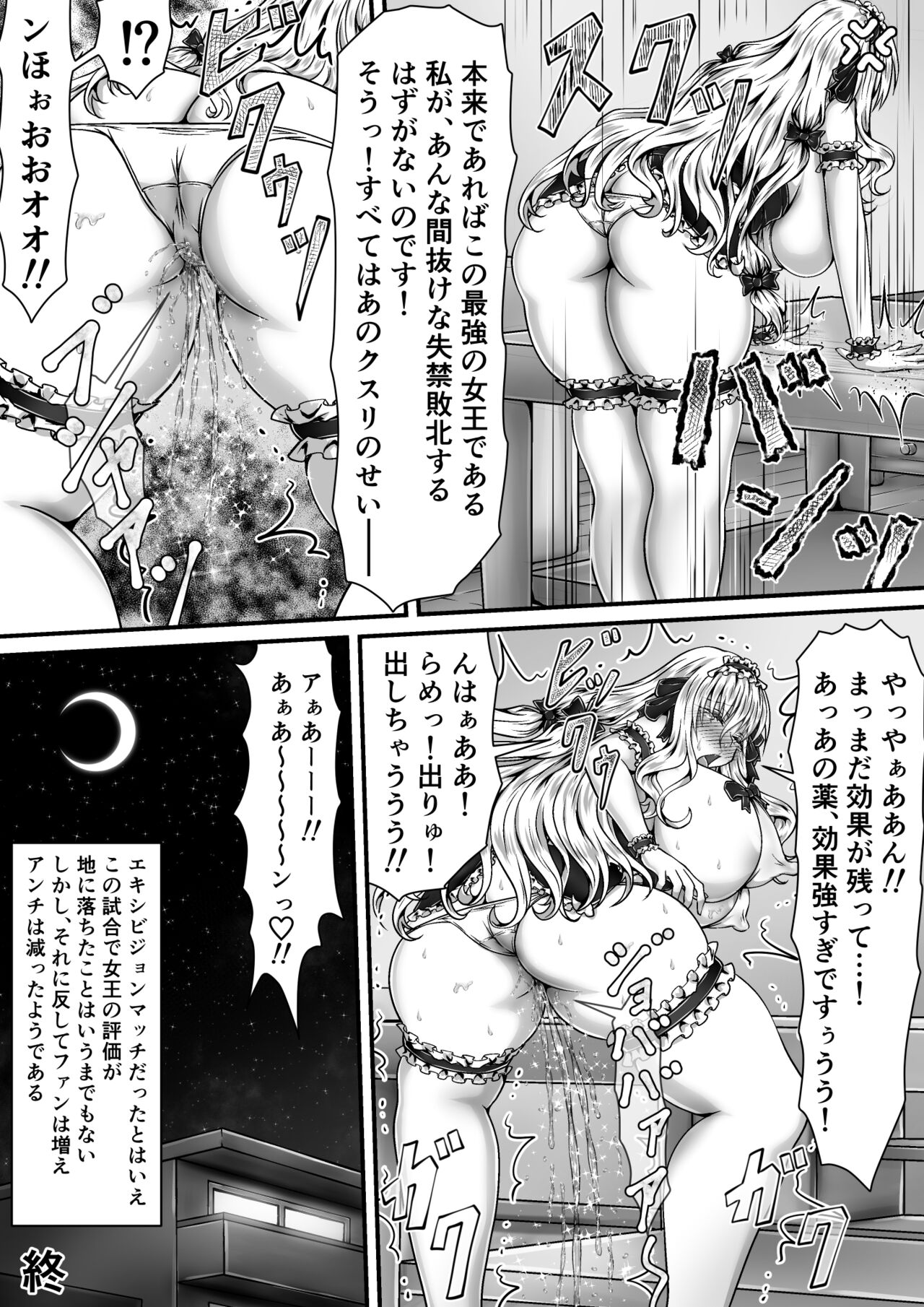 Shikkin Tougi 3 - Page 37