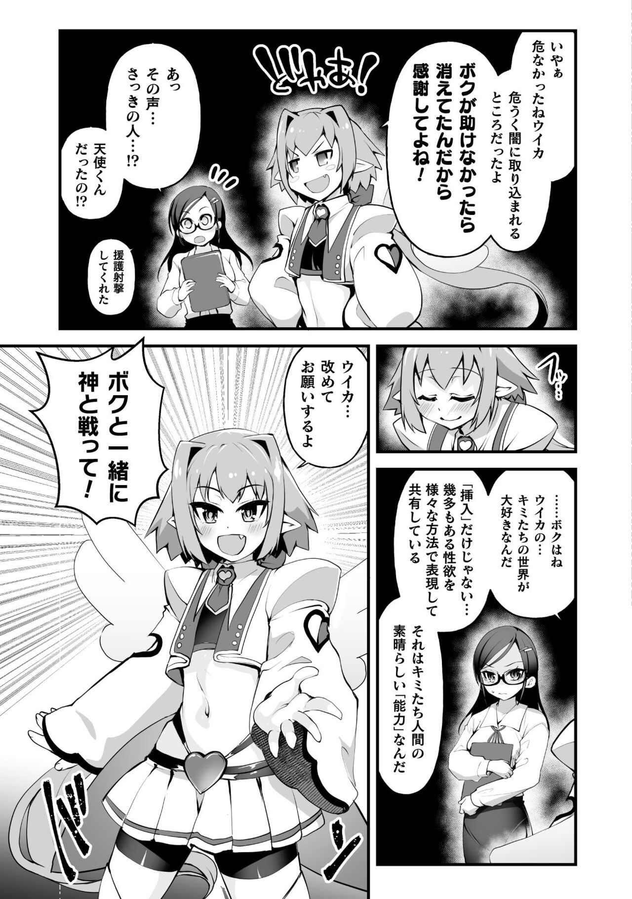 Which is more erotic? - Page 111