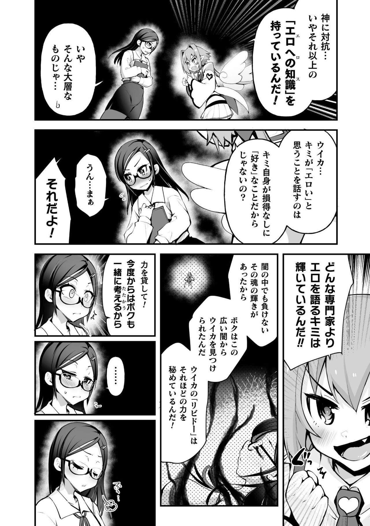 Which is more erotic? - Page 114