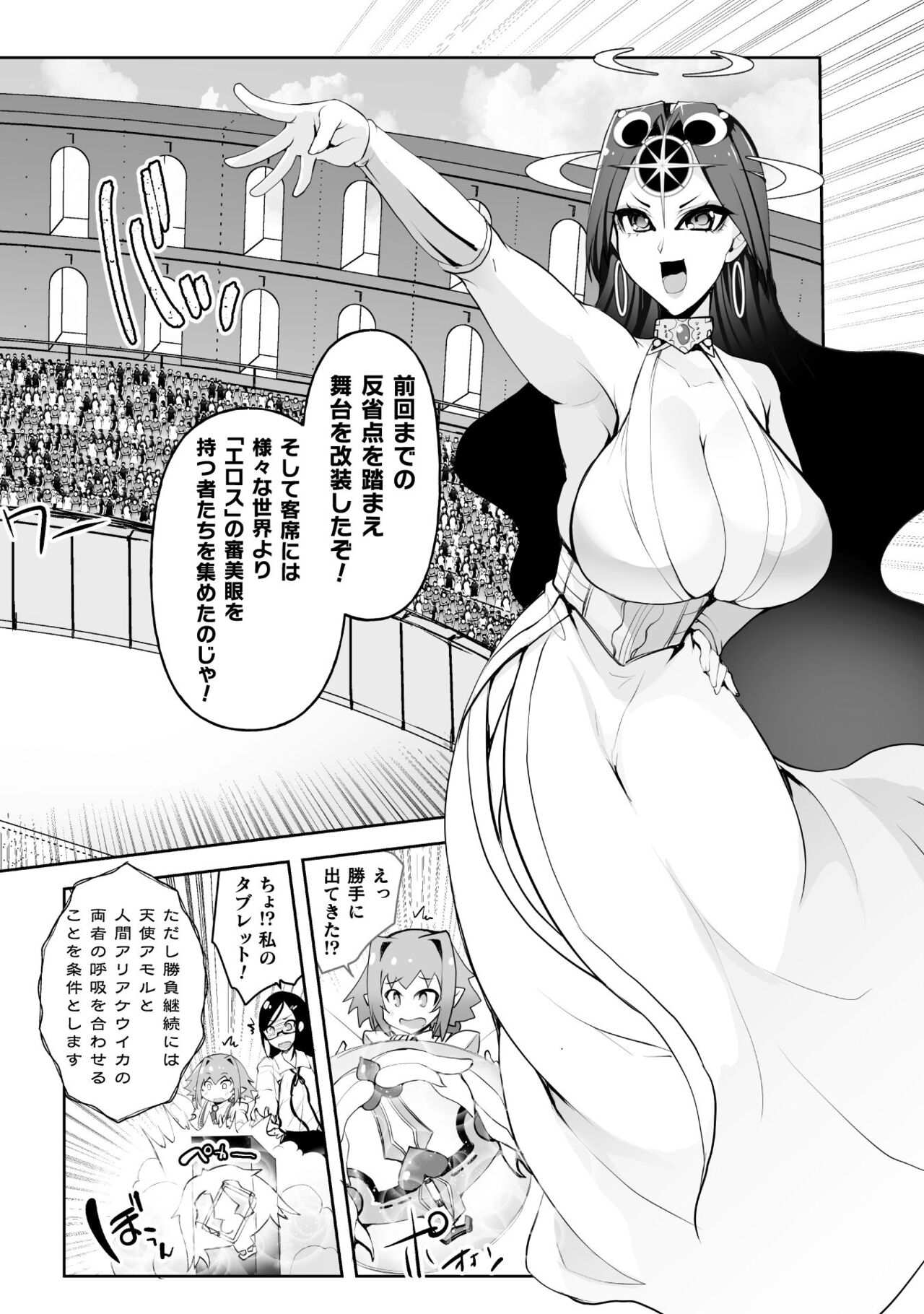 Which is more erotic? - Page 120