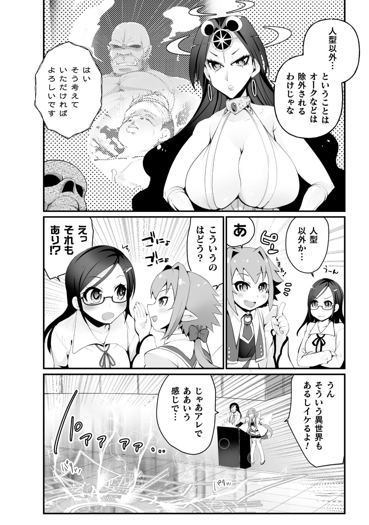 Which is more erotic? - Page 123