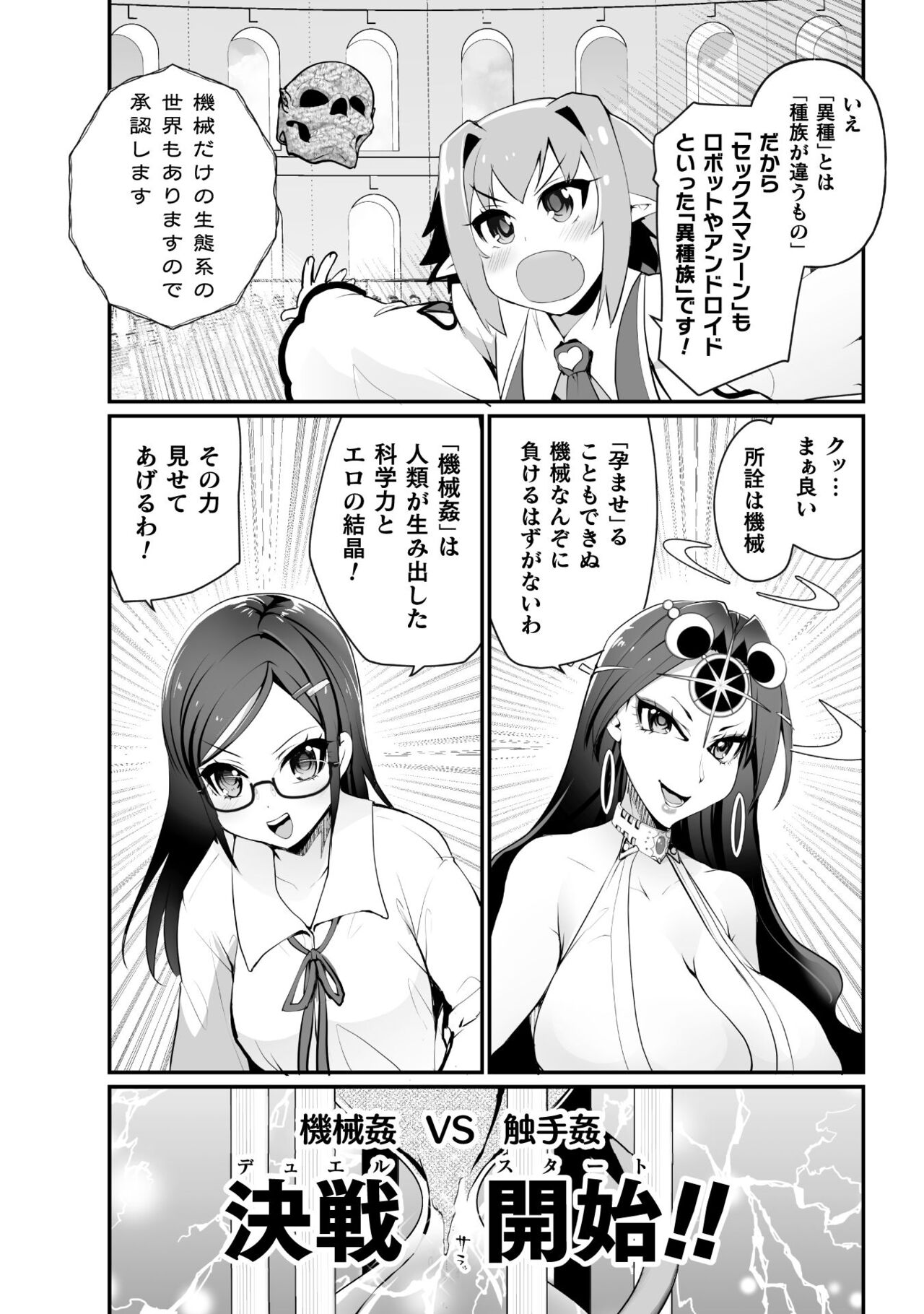 Which is more erotic? - Page 125