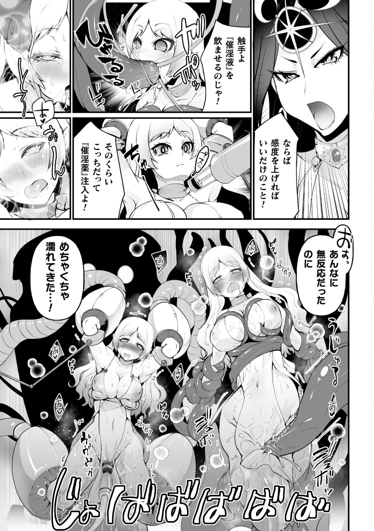 Which is more erotic? - Page 127