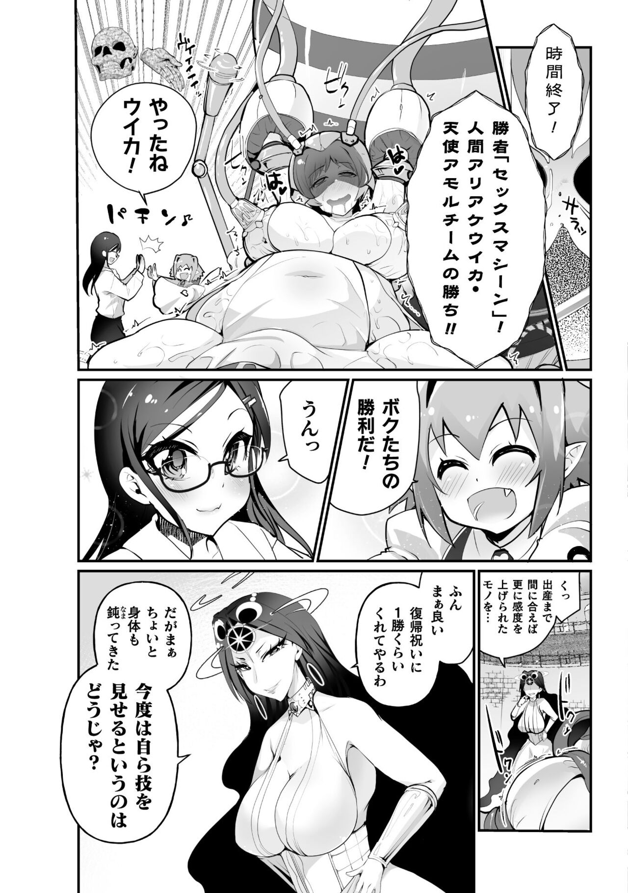 Which is more erotic? - Page 137