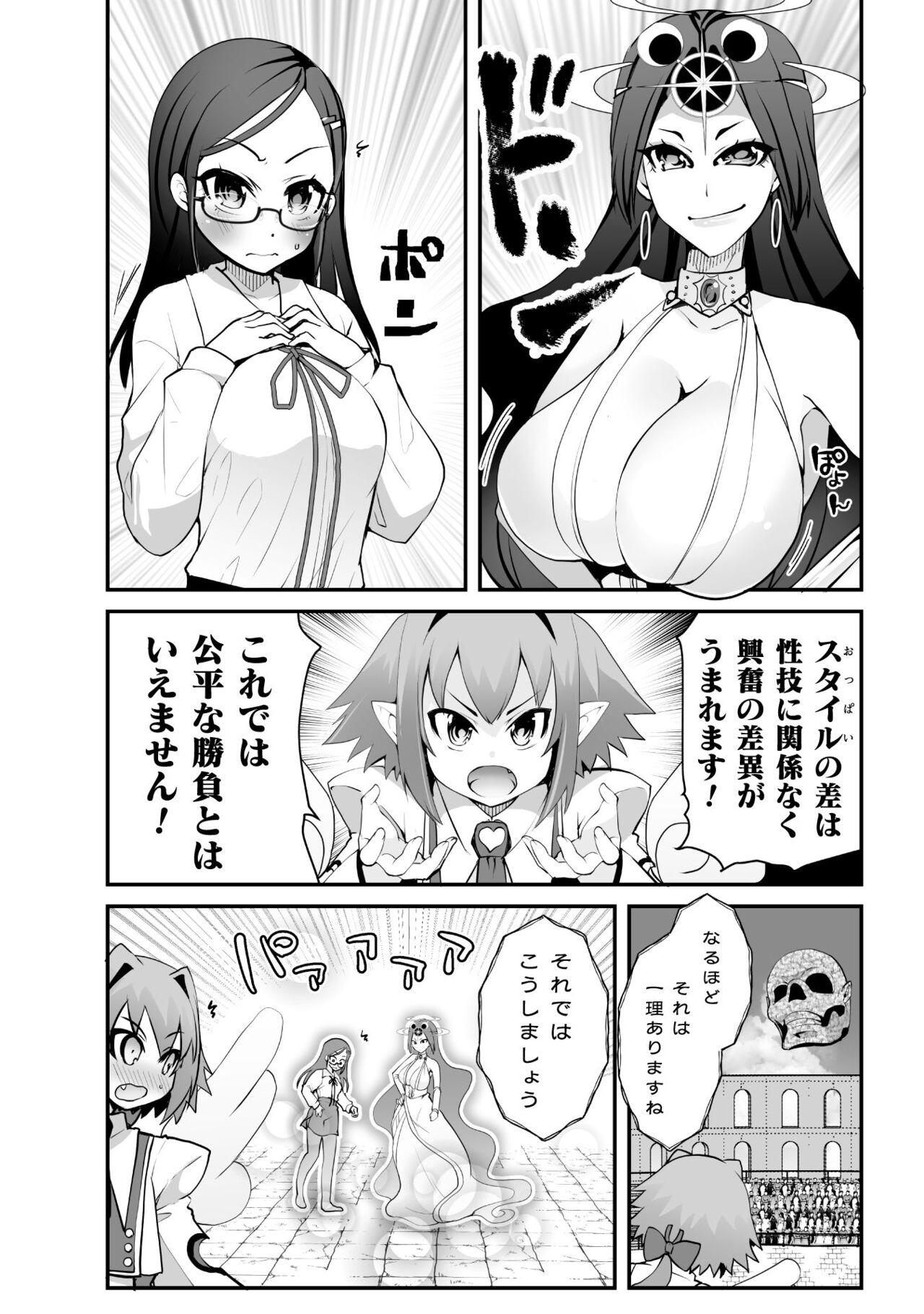 Which is more erotic? - Page 141