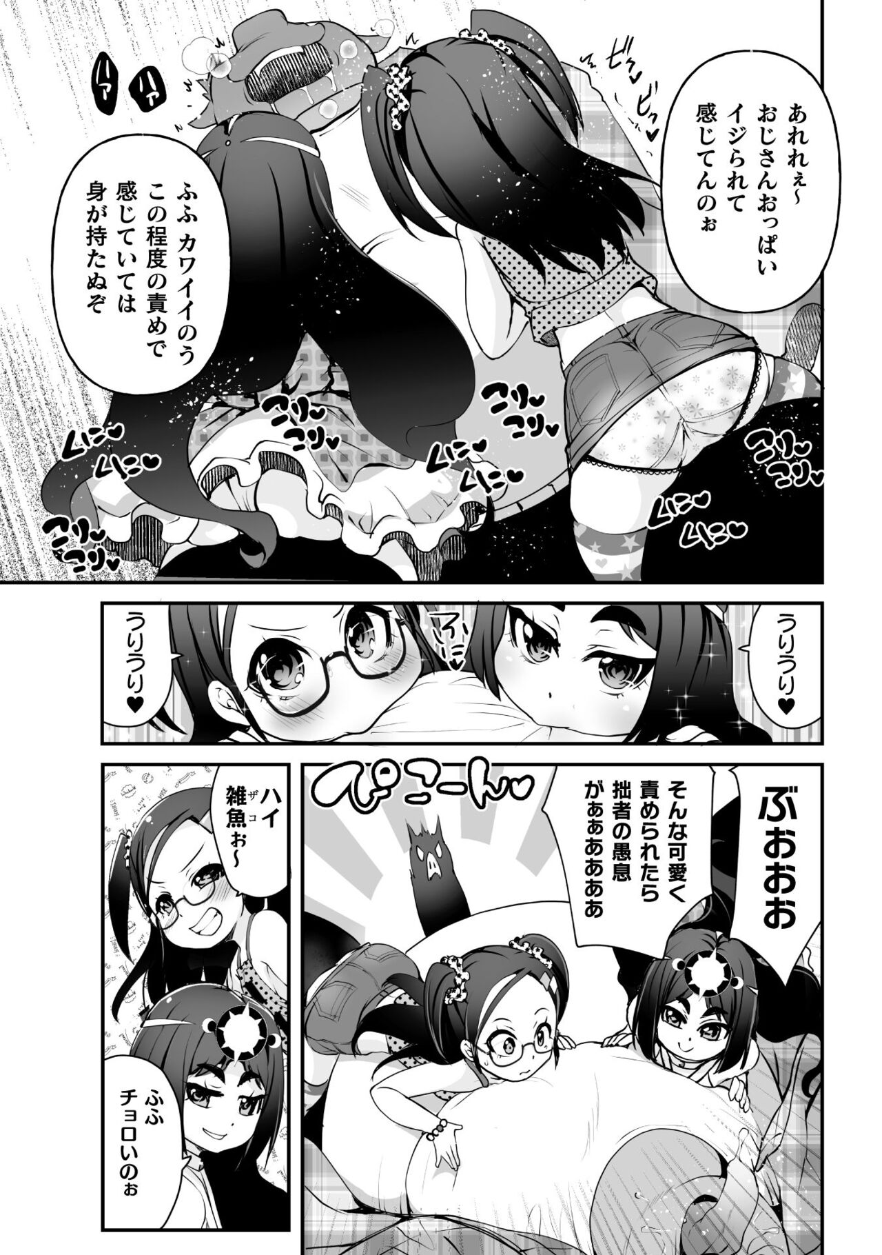 Which is more erotic? - Page 147