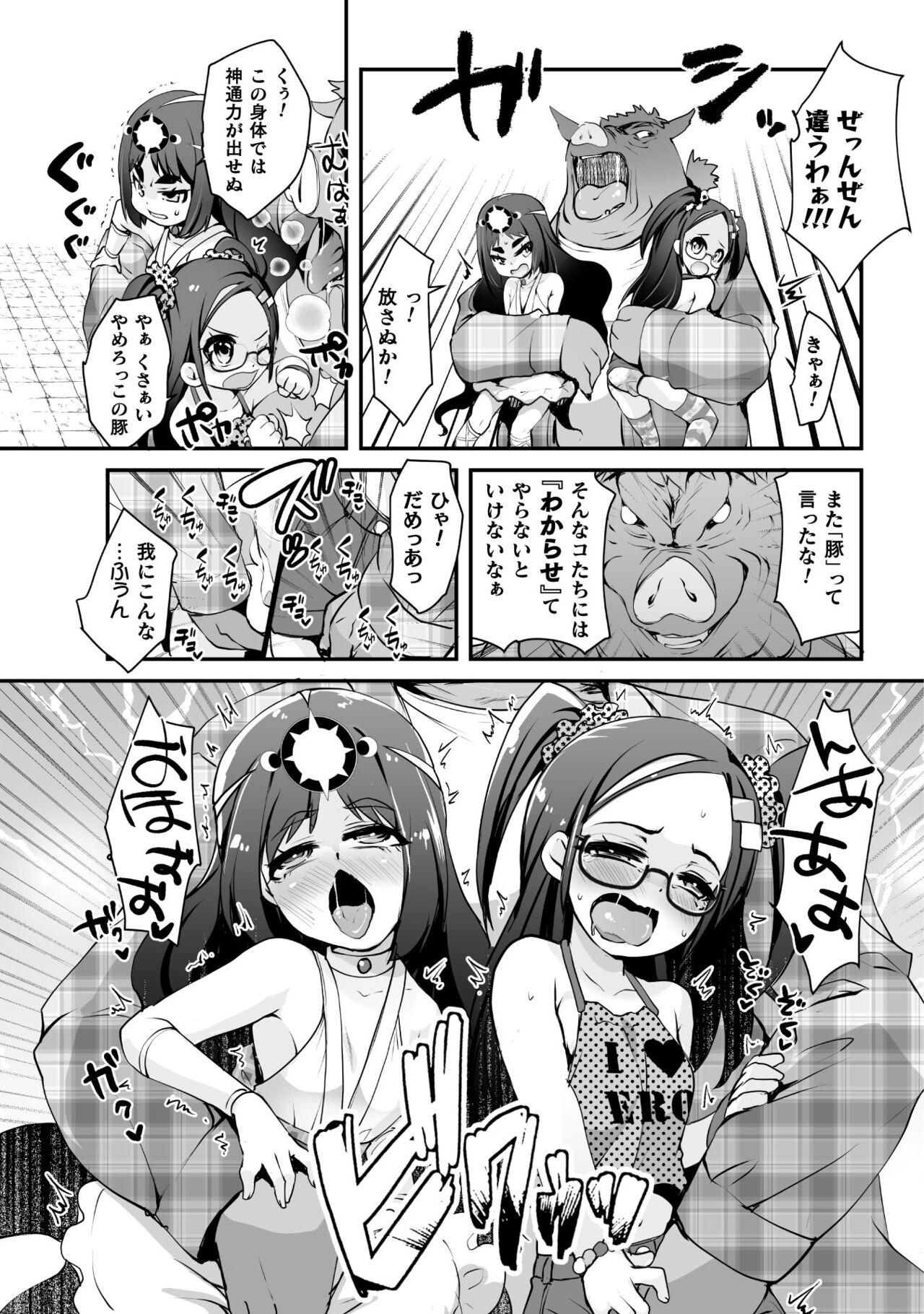 Which is more erotic? - Page 151